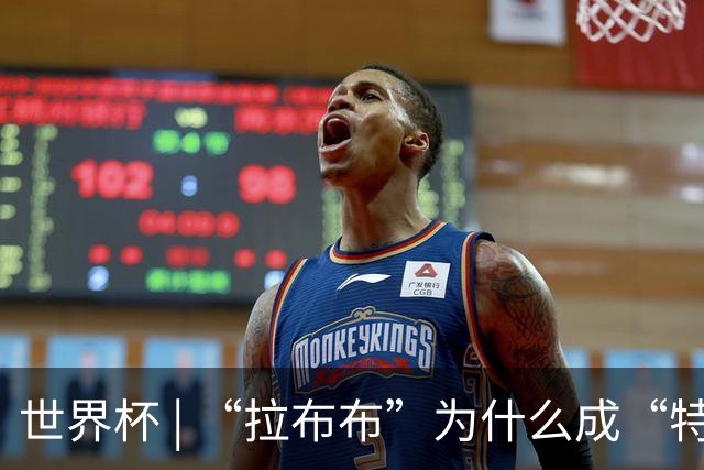 世界杯 | “拉布布”为什么成“特别嘉宾”？